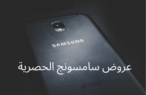 عروض جوالات ايفون